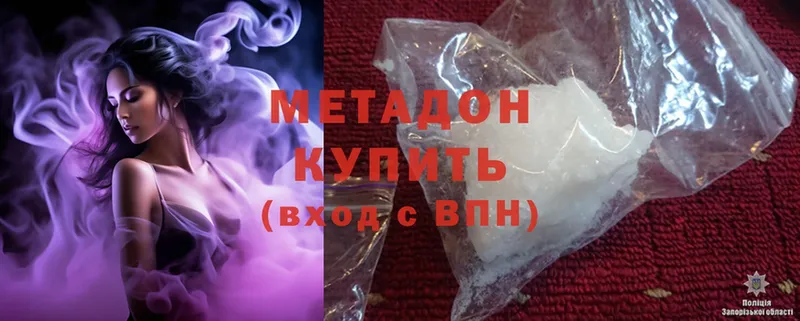 МЕГА ТОР  Белозерск  Метадон methadone 